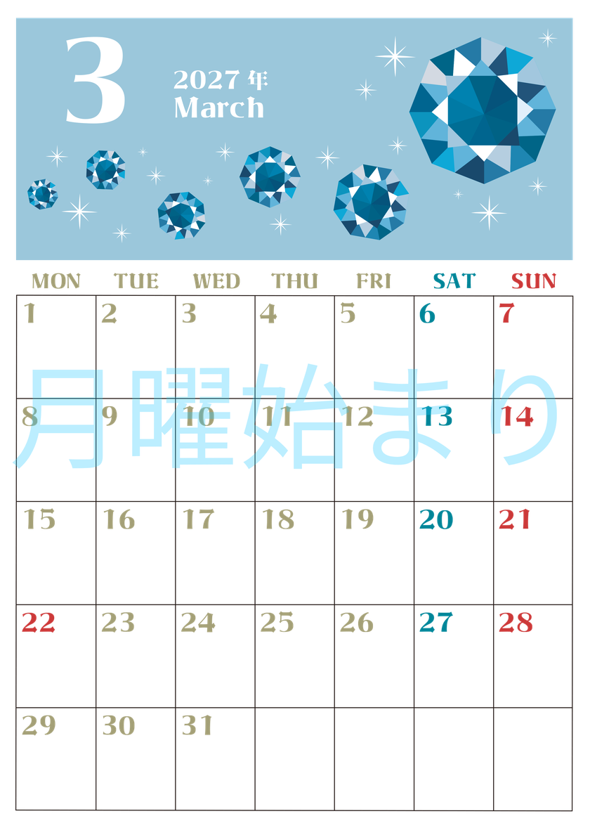 2027年3月縦型の月曜始まり 誕生石のイラストがおしゃれなA4無料カレンダー