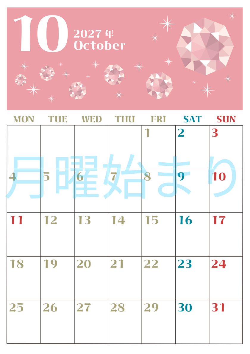 2027年10月縦型の月曜始まり 誕生石のイラストがおしゃれなA4無料カレンダー
