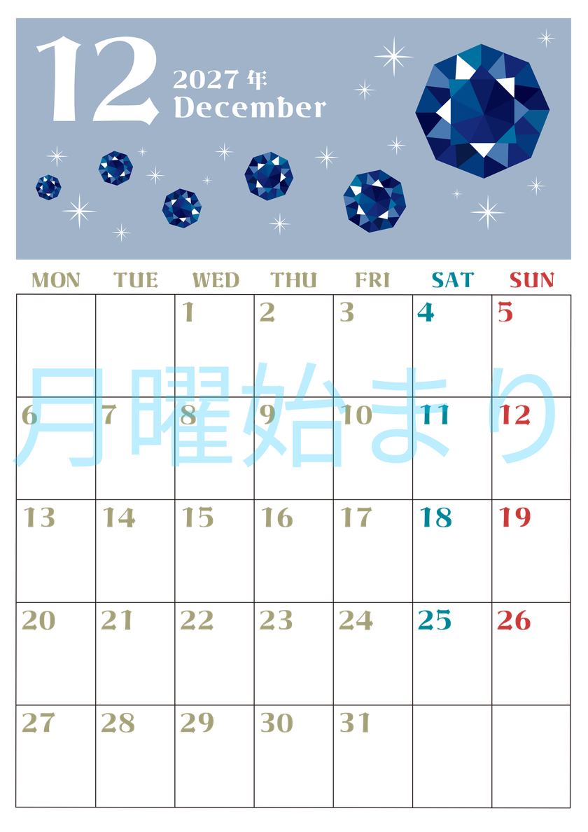 2027年12月縦型の月曜始まり 誕生石のイラストがおしゃれなA4無料カレンダー