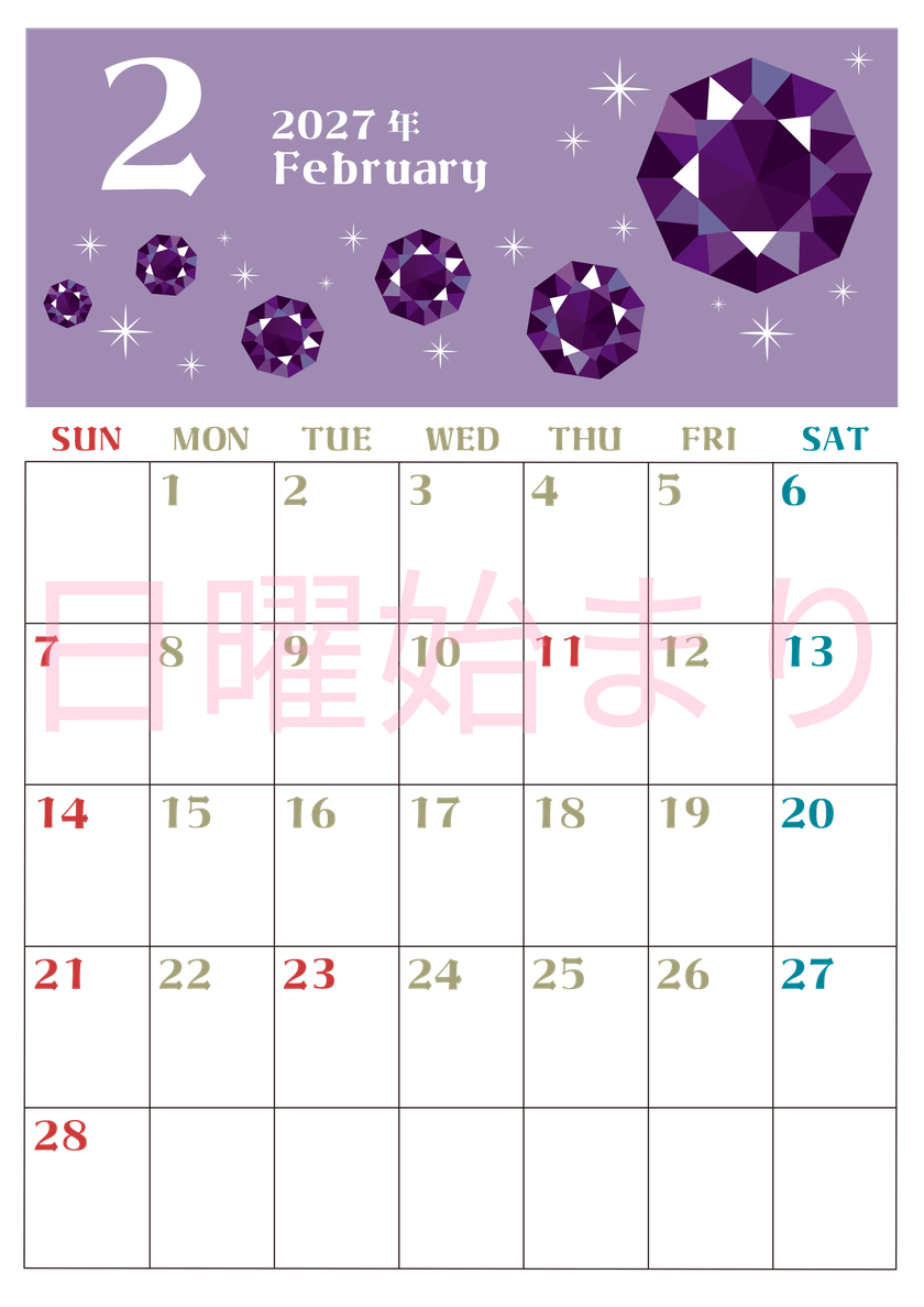 2027年2月縦型の日曜始まり 誕生石のイラストがおしゃれなA4無料カレンダー