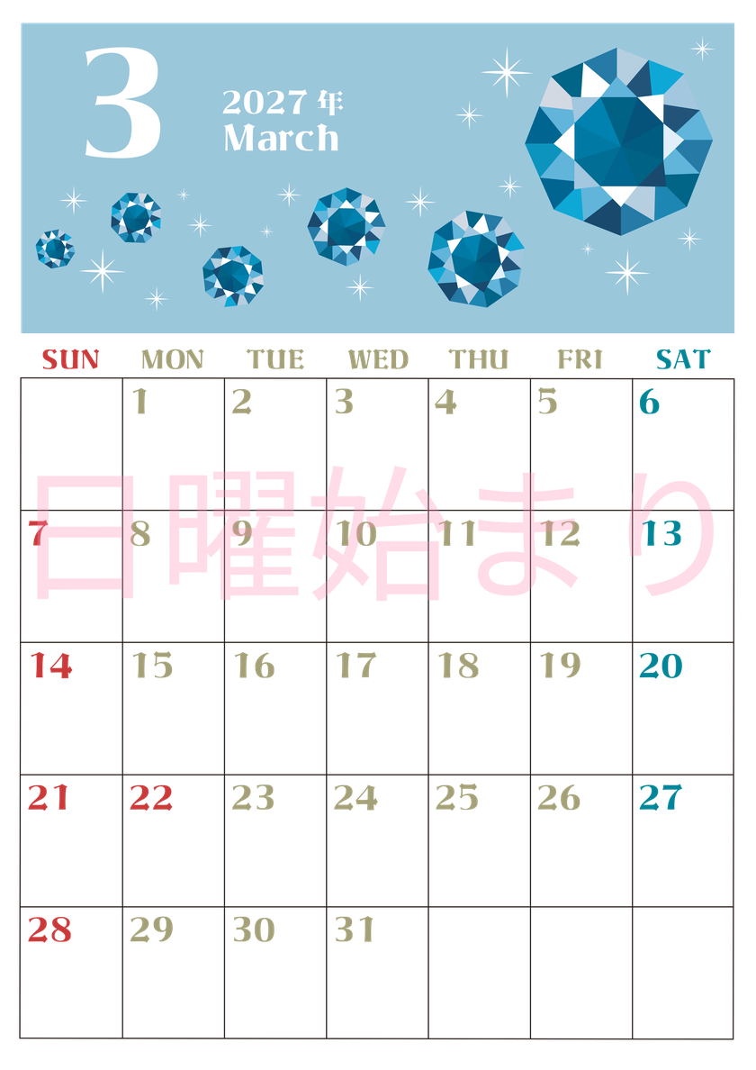 2027年3月縦型の日曜始まり 誕生石のイラストがおしゃれなA4無料カレンダー