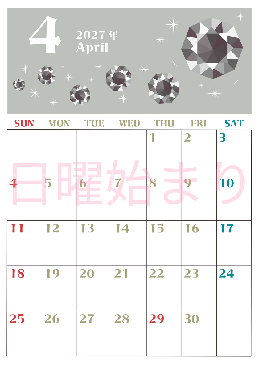 2027年4月縦型の日曜始まり 誕生石のイラストがおしゃれなA4無料カレンダー