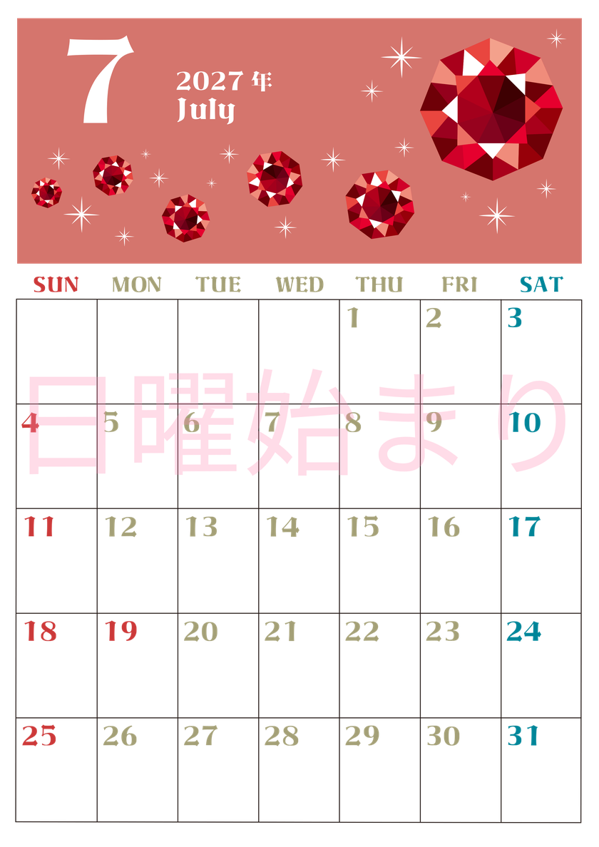 2027年7月縦型の日曜始まり 誕生石のイラストがおしゃれなA4無料カレンダー