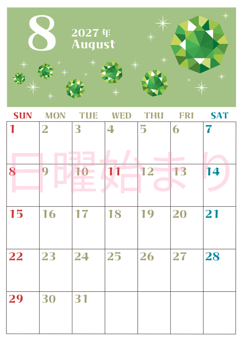 2027年8月縦型の日曜始まり 誕生石のイラストがおしゃれなA4無料カレンダー