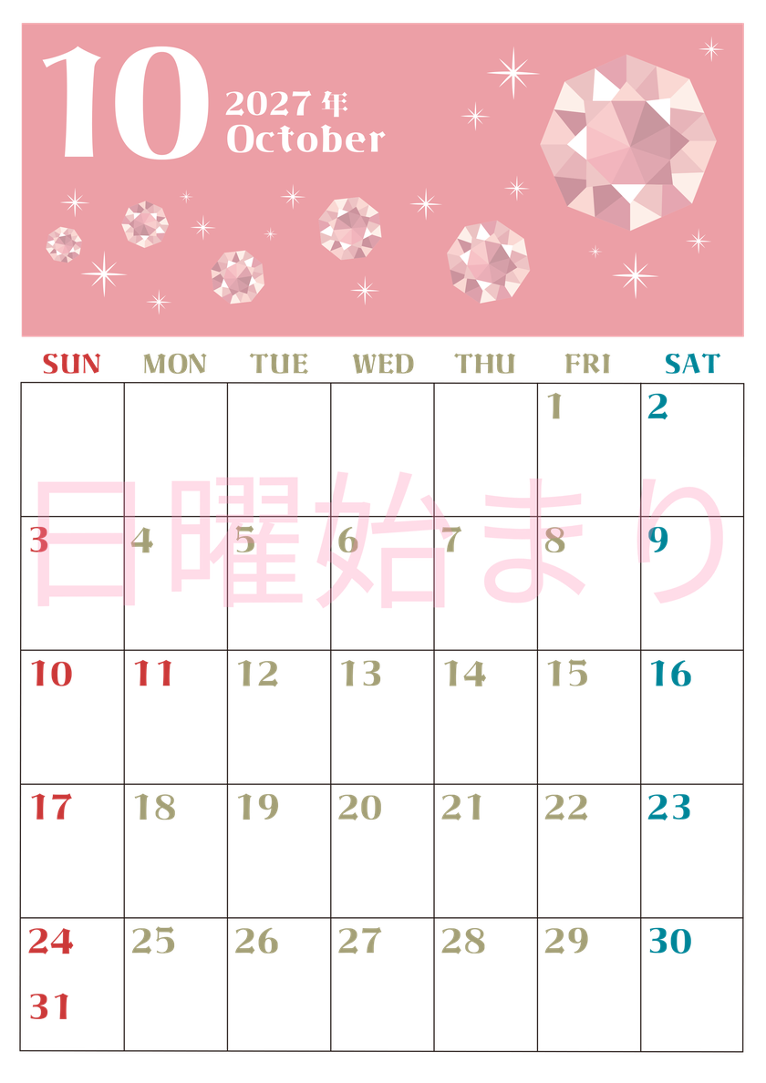 2027年10月縦型の日曜始まり 誕生石のイラストがおしゃれなA4無料カレンダー