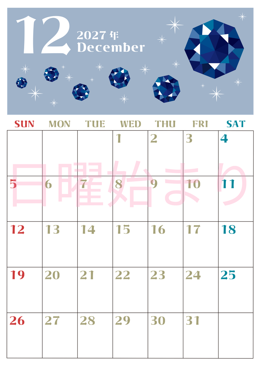 2027年12月縦型の日曜始まり 誕生石のイラストがおしゃれなA4無料カレンダー