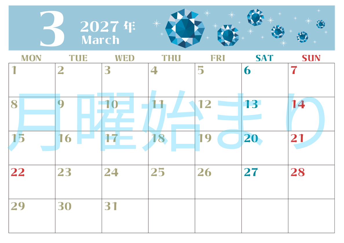 2027年3月横型の月曜始まり 誕生石のイラストがおしゃれなA4無料カレンダー