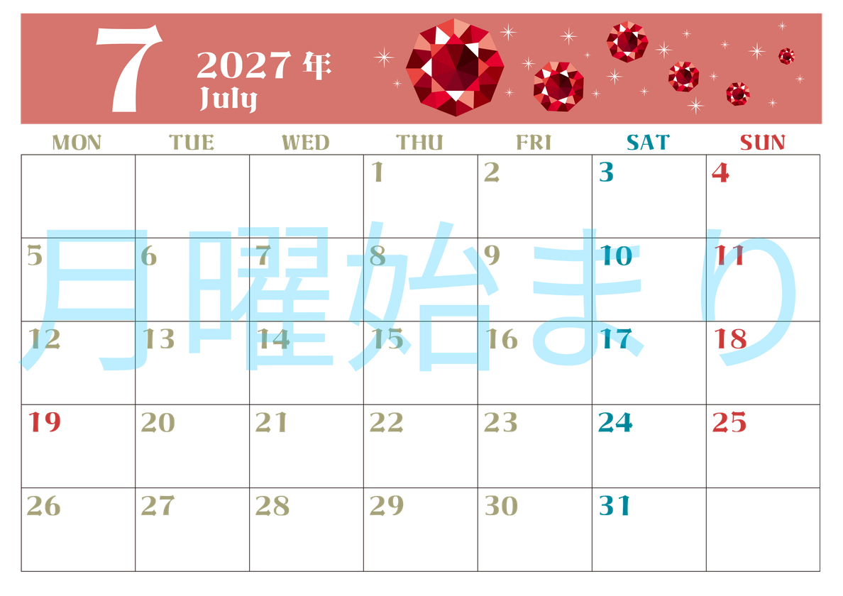 2027年7月横型の月曜始まり 誕生石のイラストがおしゃれなA4無料カレンダー