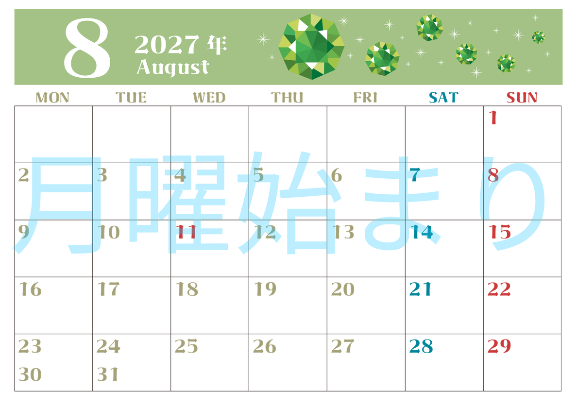 2027年8月横型の月曜始まり 誕生石のイラストがおしゃれなA4無料カレンダー