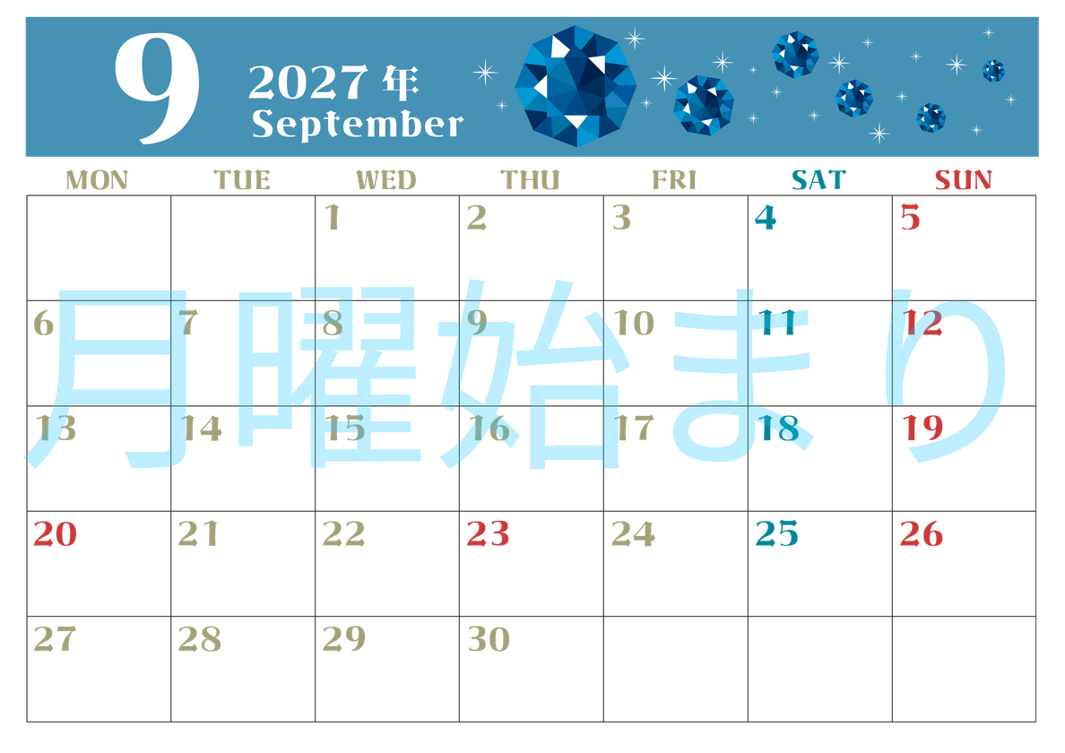 2027年9月横型の月曜始まり 誕生石のイラストがおしゃれなA4無料カレンダー