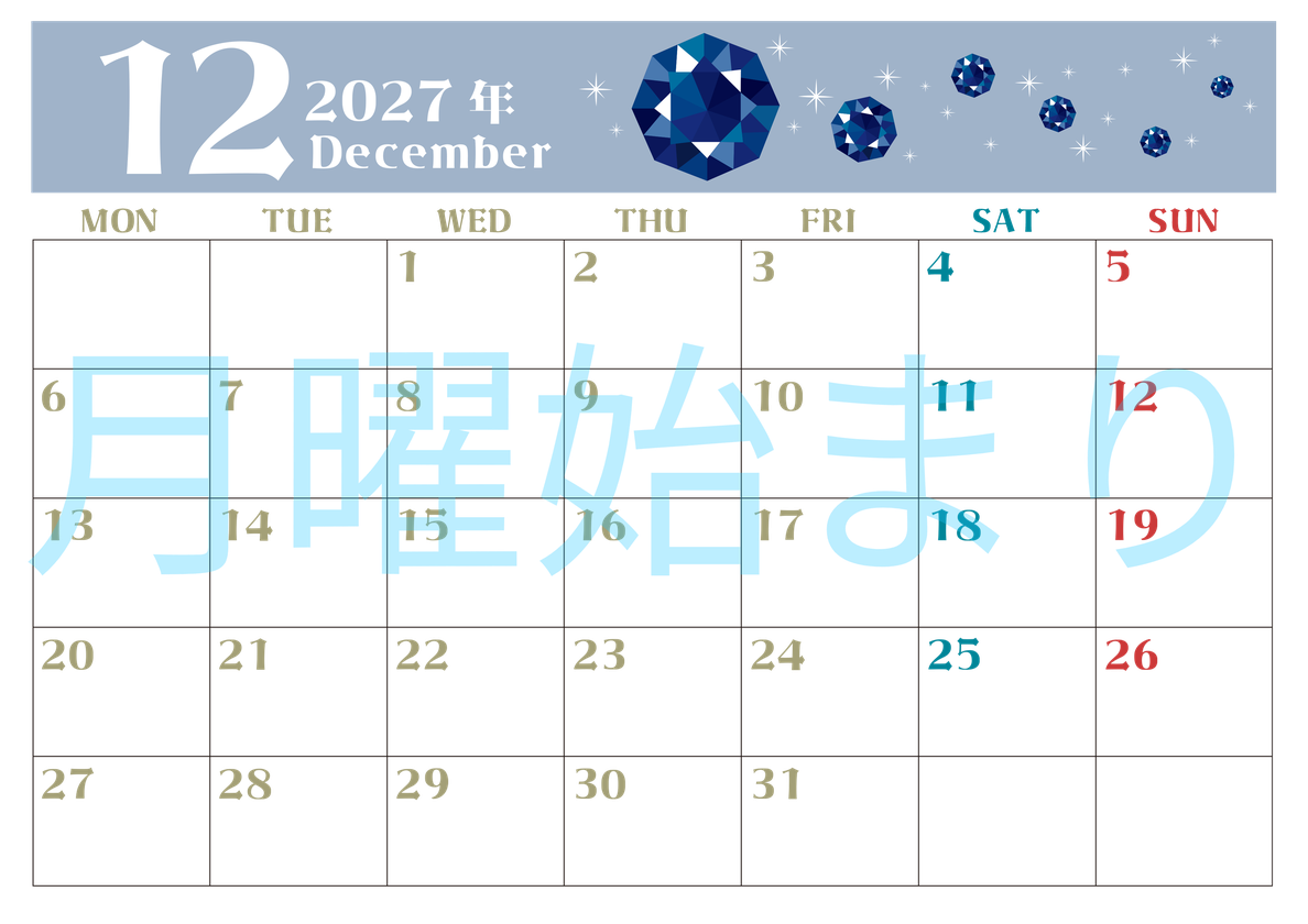 2027年12月横型の月曜始まり 誕生石のイラストがおしゃれなA4無料カレンダー