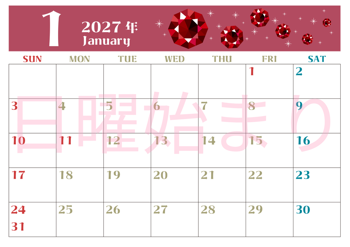 2027年1月横型の日曜始まり 赤いルビーイラストのおしゃれA4無料カレンダー