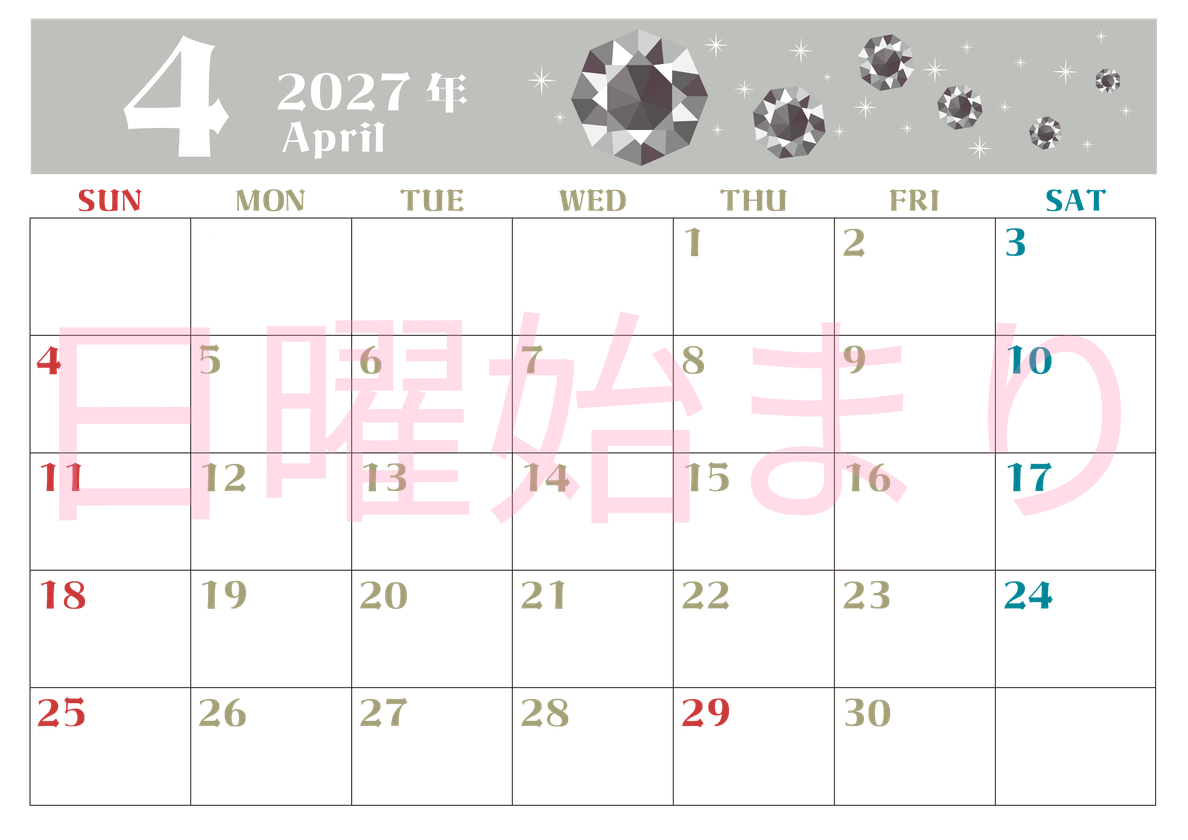 2027年4月横型の日曜始まり 誕生石のイラストがおしゃれなA4無料カレンダー