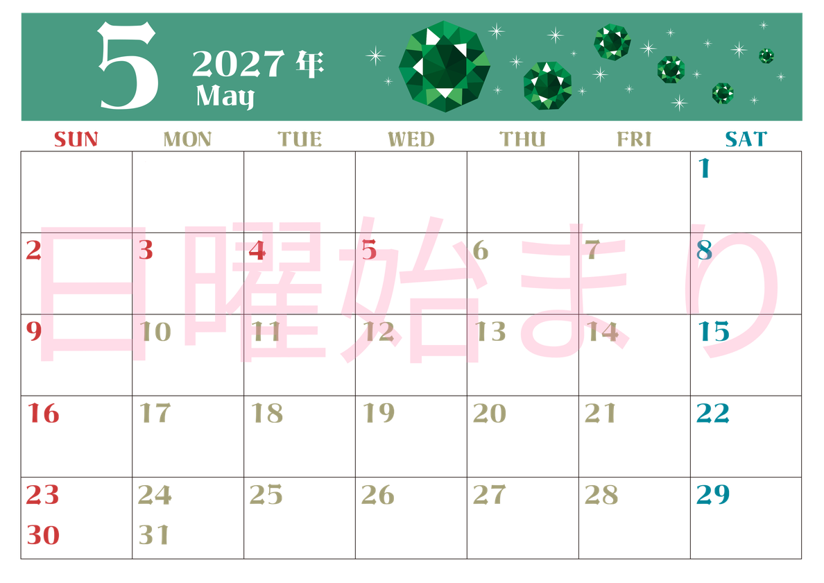 2027年5月横型の日曜始まり 誕生石のイラストがおしゃれなA4無料カレンダー