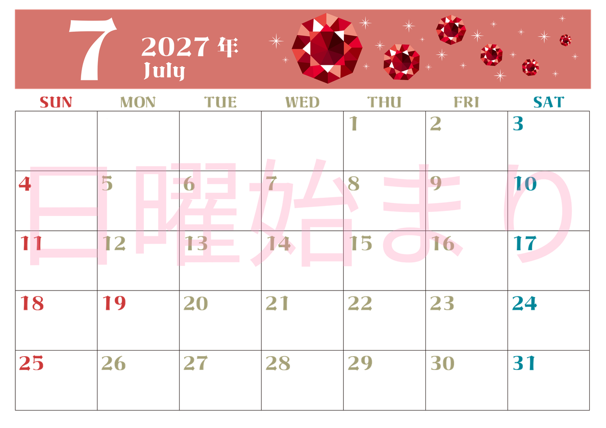 2027年7月横型の日曜始まり 誕生石のイラストがおしゃれなA4無料カレンダー