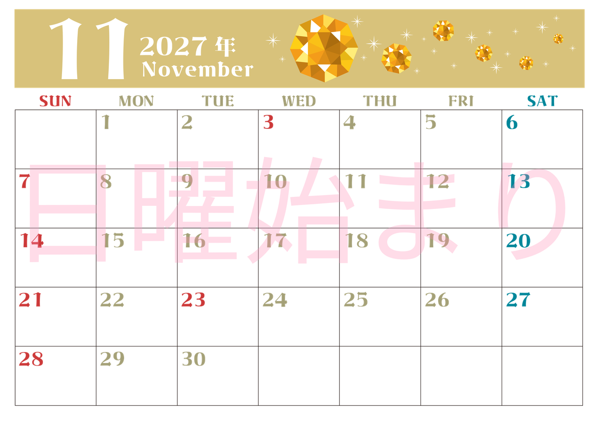 2027年11月横型の日曜始まり 誕生石のイラストがおしゃれなA4無料カレンダー