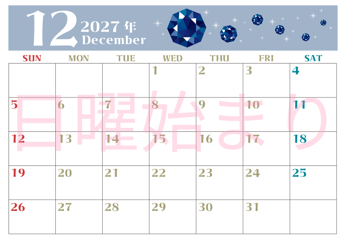 2027年12月横型の日曜始まり 誕生石のイラストがおしゃれなA4無料カレンダー