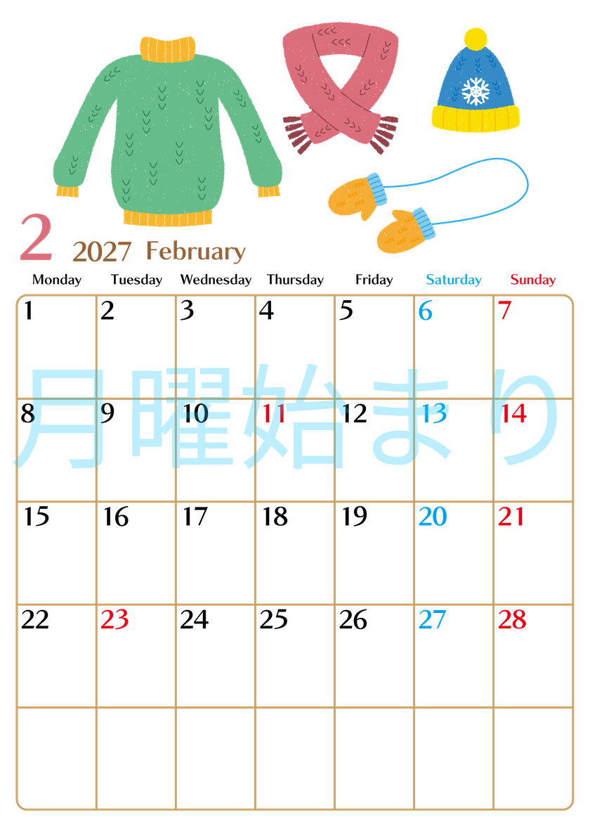2027年2月縦型の月曜始まり マフラーやセーターや手袋イラストのおしゃれA4無料カレンダー 【No.202700210211】