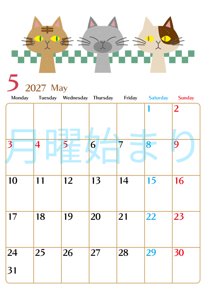 2027年5月縦型の月曜始まり 猫たちイラストのおしゃれA4無料カレンダー 【No.202700210511】