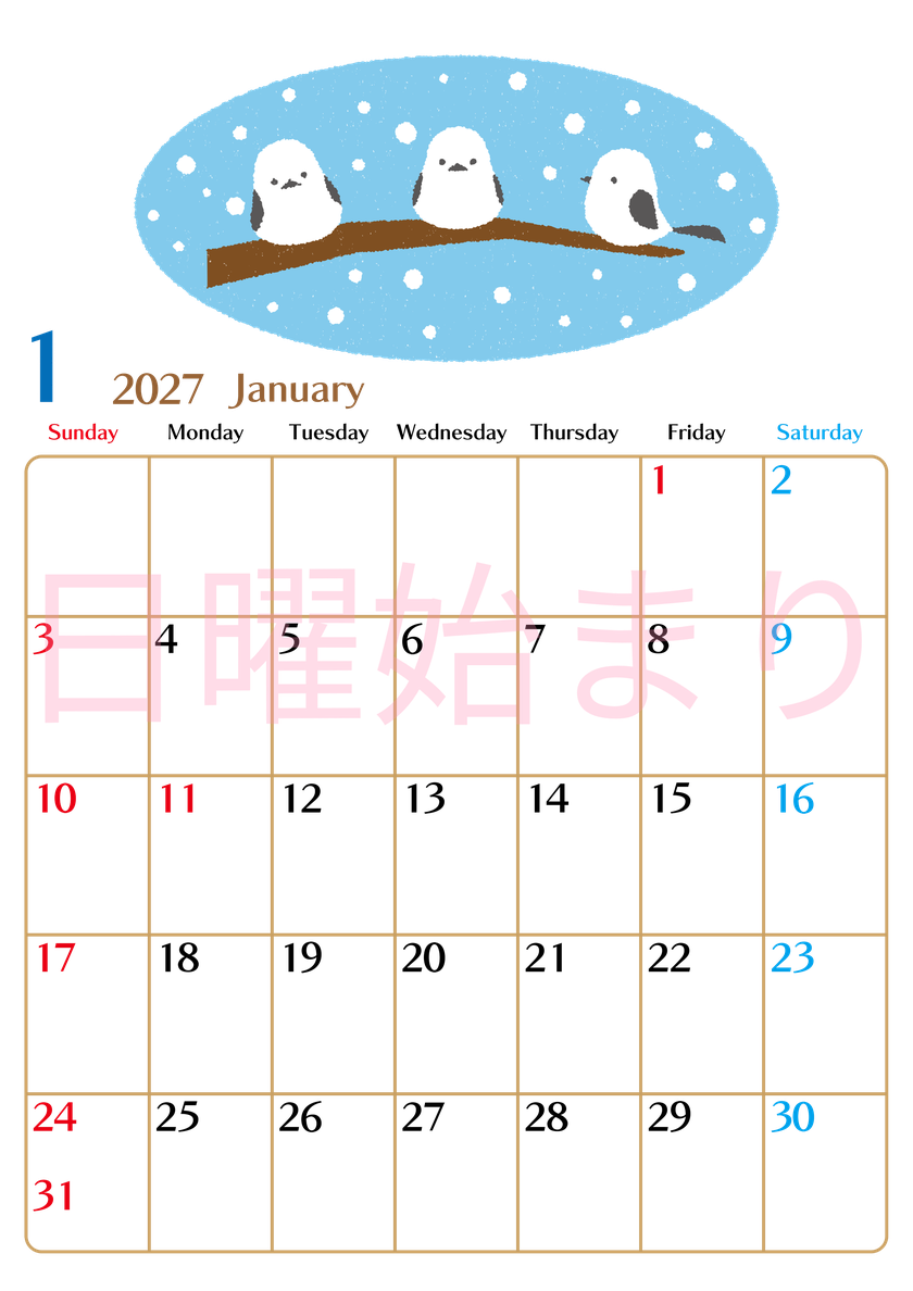2027年1月縦型の日曜始まり シマエナガのイラストのおしゃれA4無料カレンダー 【No.202700210110】
