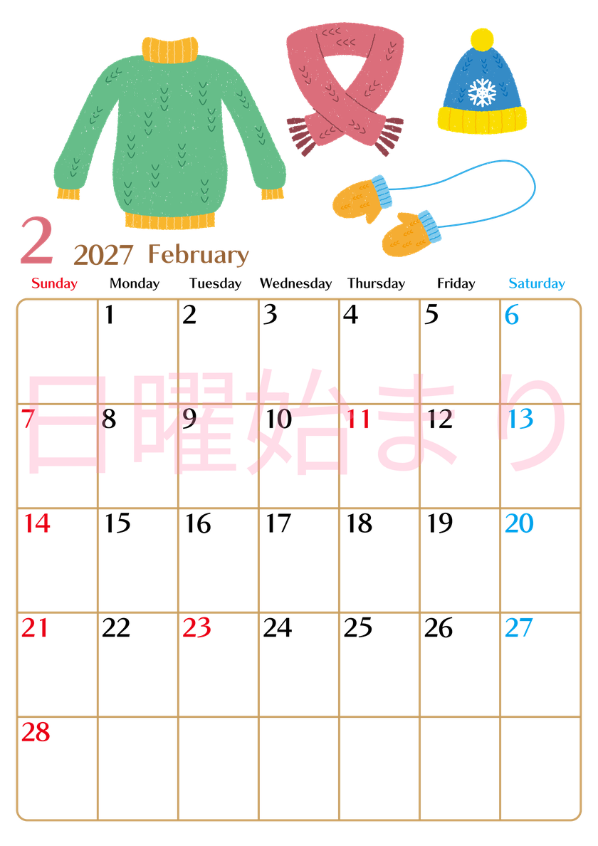2027年2月縦型の日曜始まり マフラーやセーターや手袋イラストのおしゃれA4無料カレンダー 【No.202700210210】