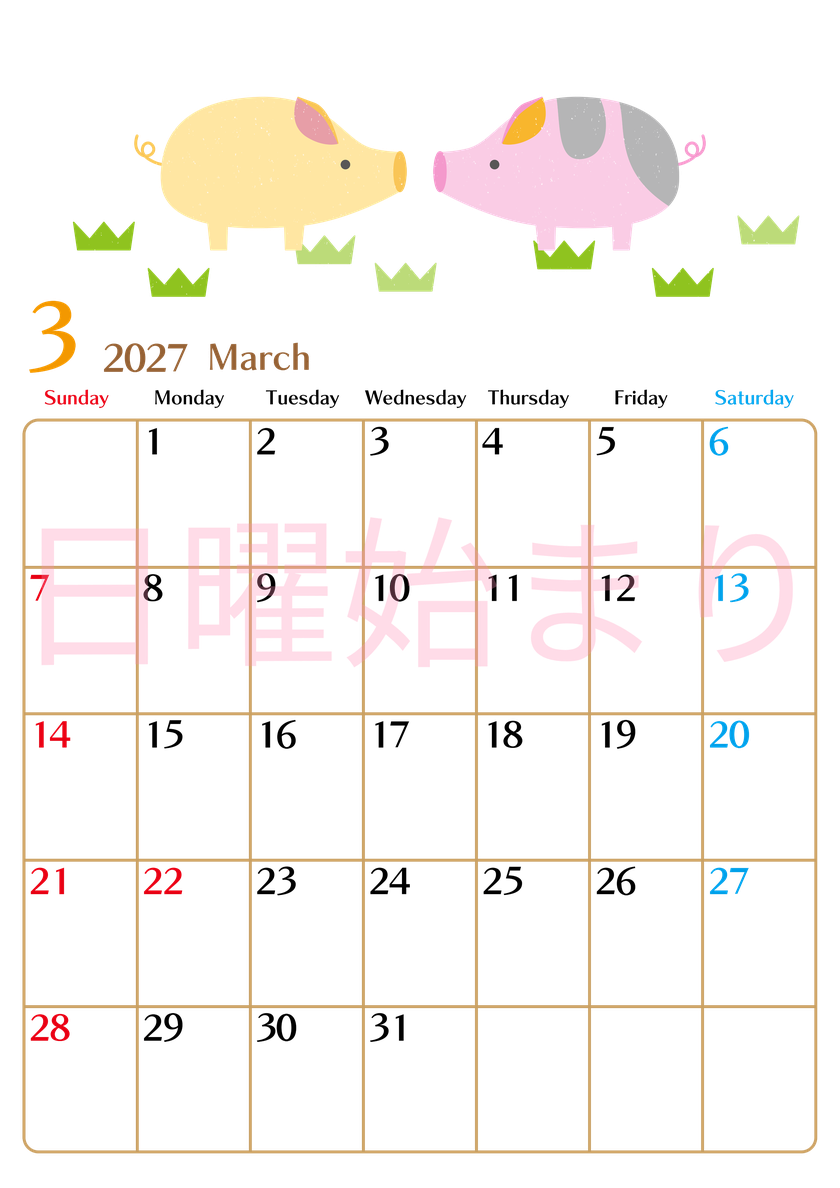 2027年3月縦型の日曜始まり 子豚イラストのおしゃれA4無料カレンダー 【No.202700210310】