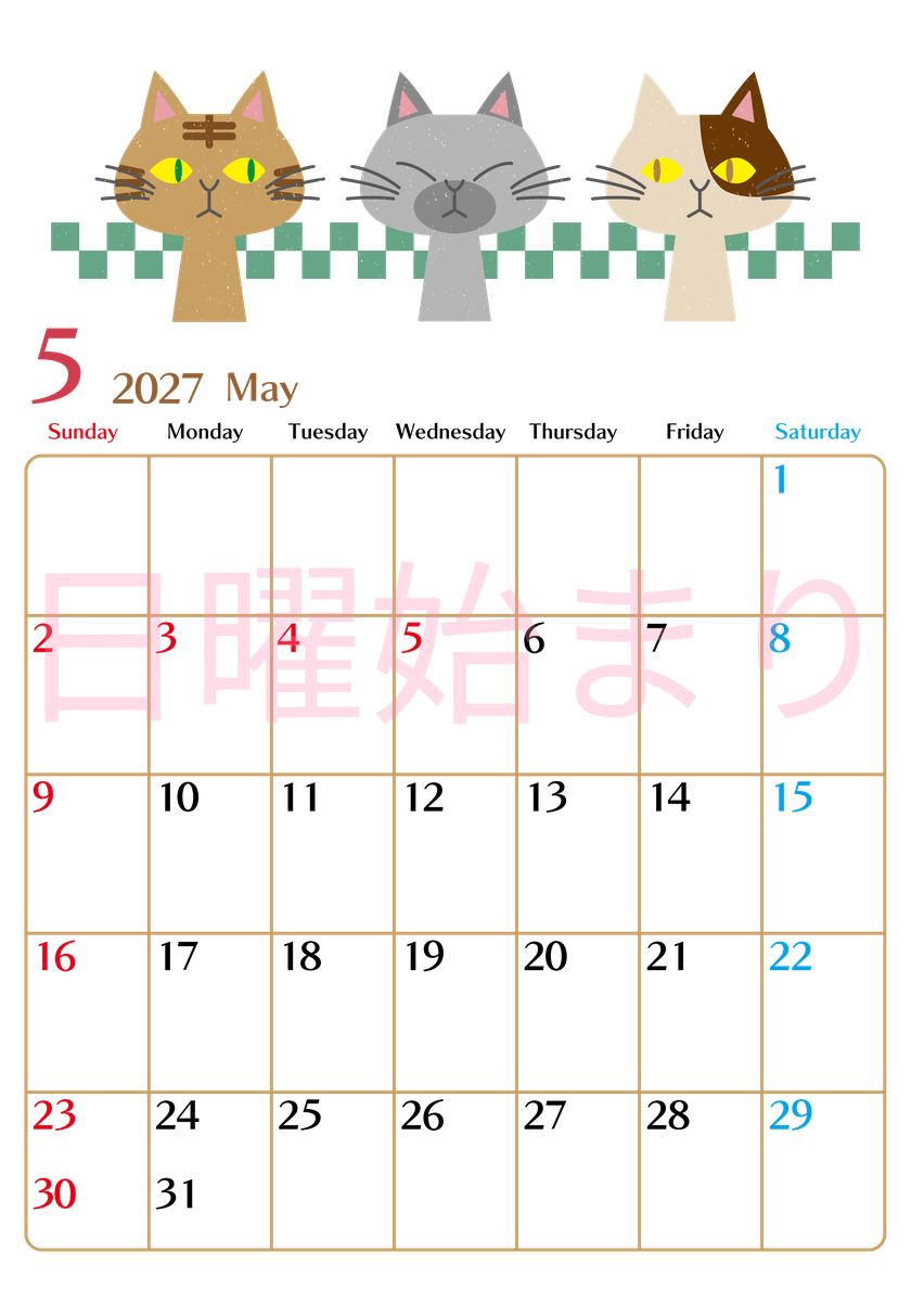 2027年5月縦型の日曜始まり 猫たちイラストのおしゃれA4無料カレンダー 【No.202700210510】