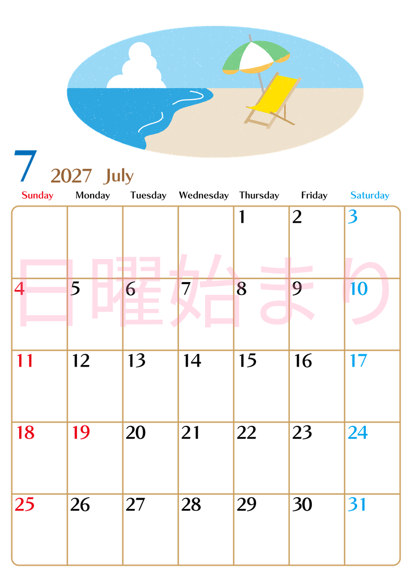 2027年7月縦型の日曜始まり  バカンスイラストのおしゃれA4無料カレンダー 【No.202700210710】