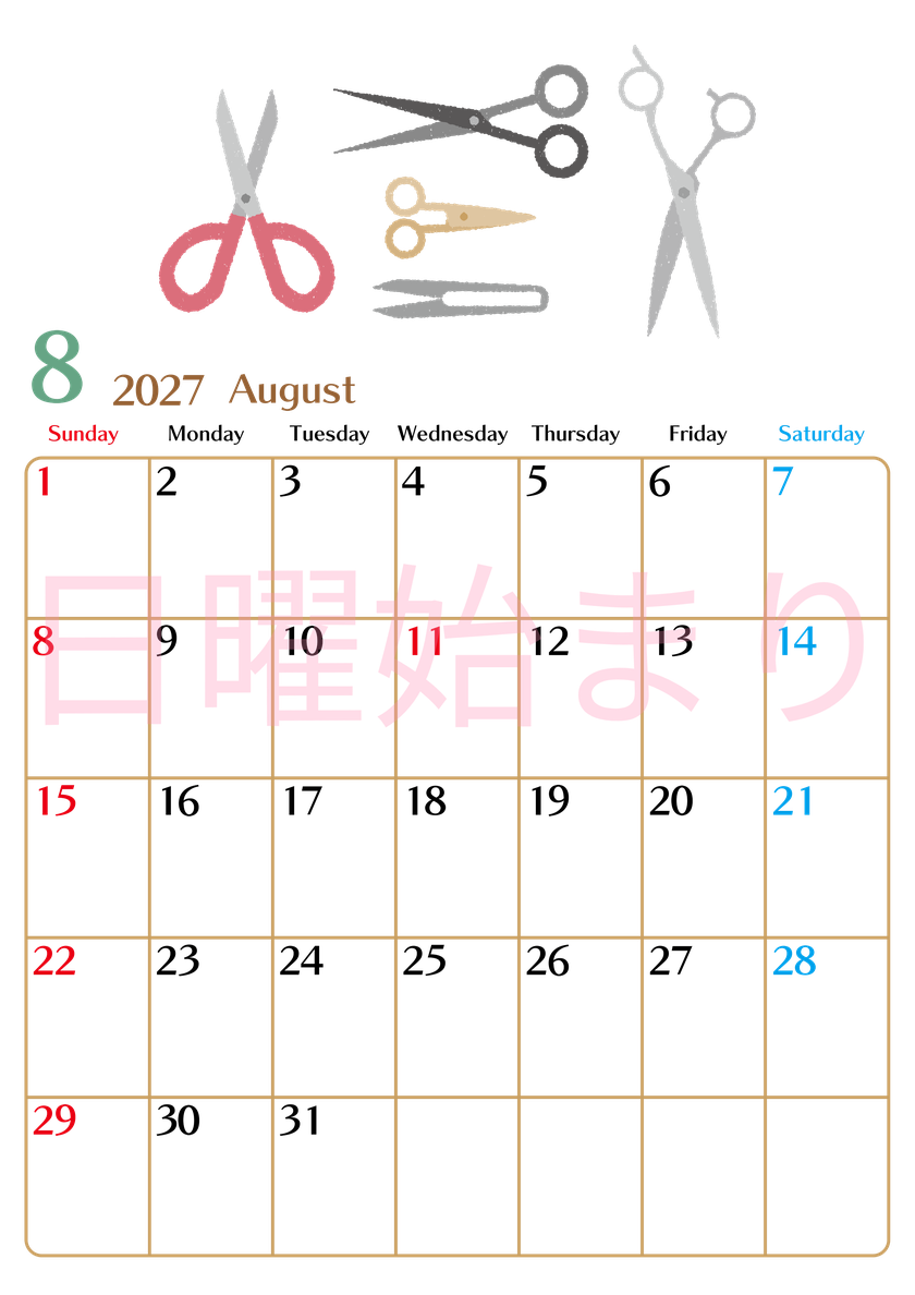 2027年8月縦型の日曜始まり ハサミイラストのおしゃれA4無料カレンダー 【No.202700210810】