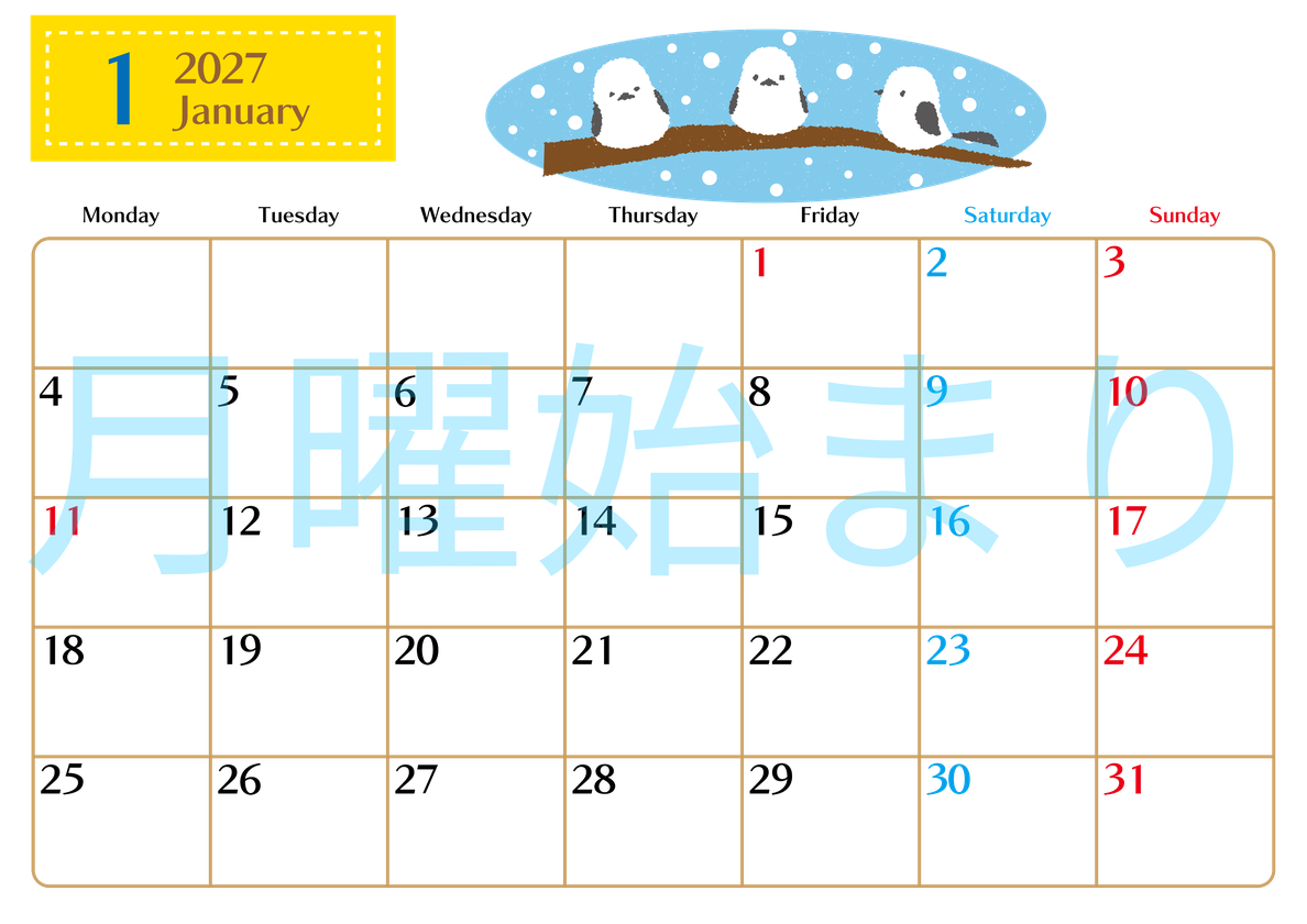 2027年1月横型の月曜始まり シマエナガのイラストのおしゃれA4無料カレンダー 【No.202700210101】