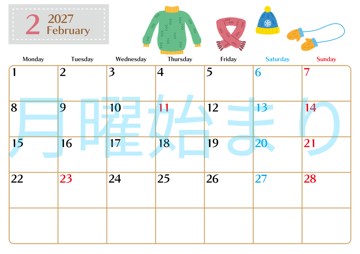 2027年2月横型の月曜始まり マフラーやセーターや手袋イラストのおしゃれA4無料カレンダー 【No.202700210201】