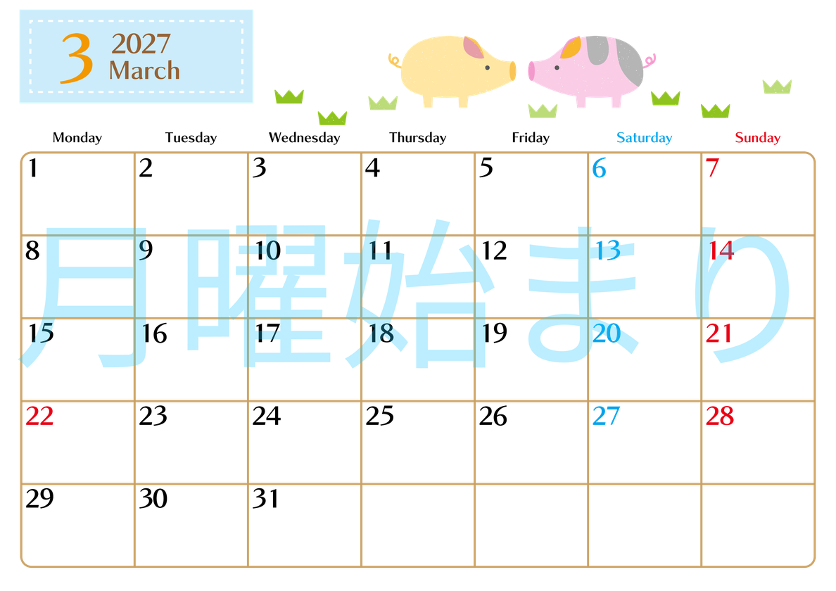 2027年3月横型の月曜始まり 子豚イラストのおしゃれA4無料カレンダー 【No.202700210301】