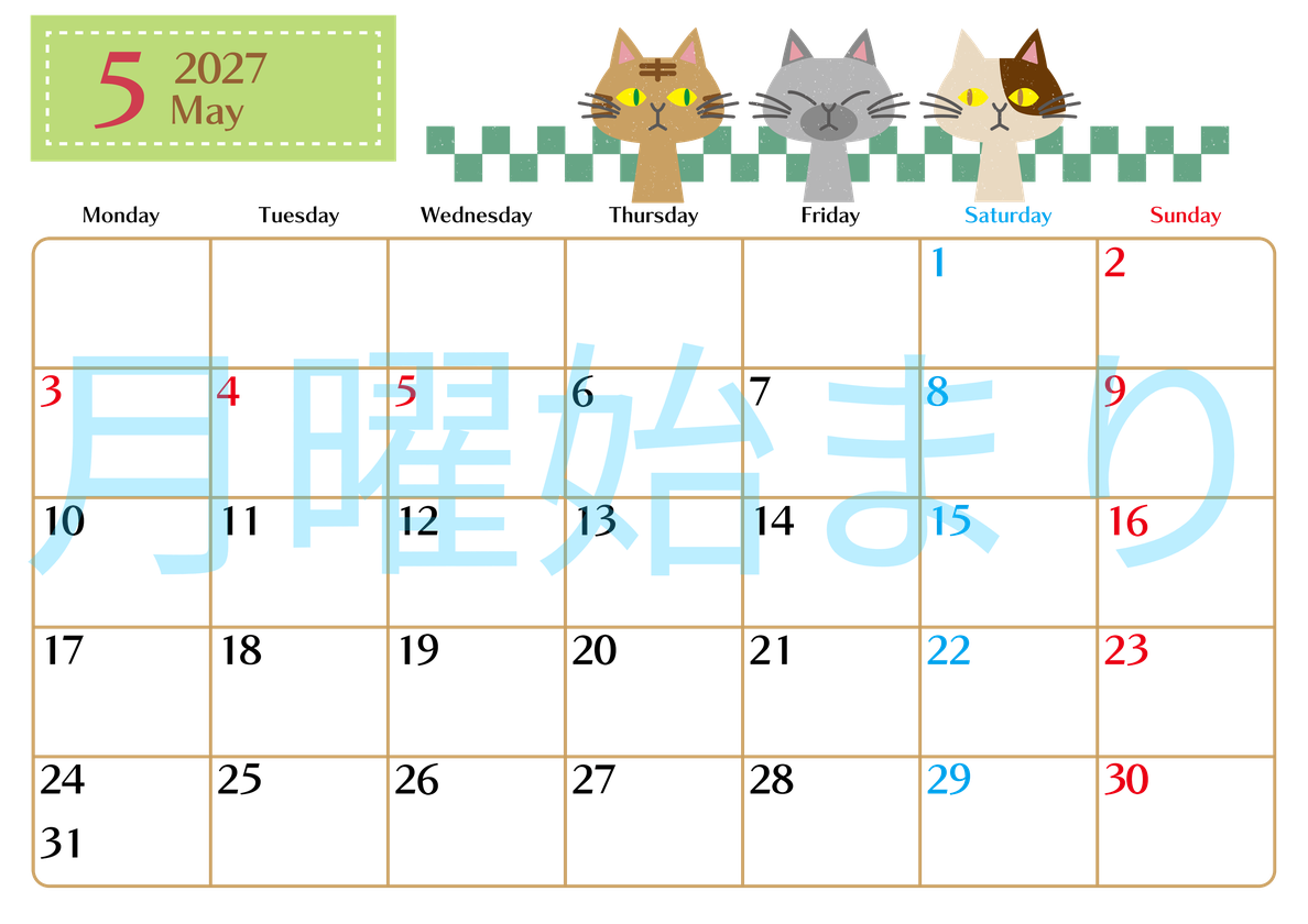 2027年5月横型の月曜始まり 猫たちイラストのおしゃれA4無料カレンダー 【No.202700210501】