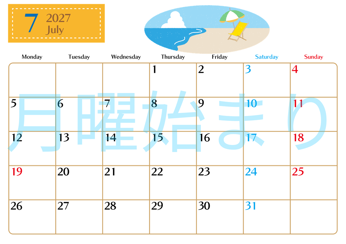 2027年7月横型の月曜始まり  バカンスイラストのおしゃれA4無料カレンダー 【No.202700210701】