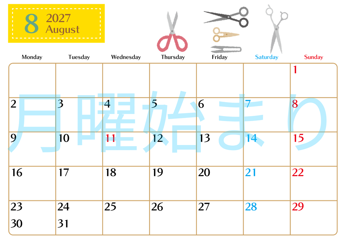 2027年8月横型の月曜始まり ハサミイラストのおしゃれA4無料カレンダー 【No.202700210801】