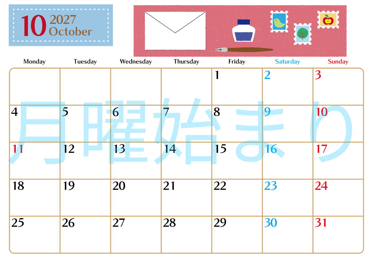 2027年10月横型の月曜始まり 手紙イラストのおしゃれA4無料カレンダー 【No.202700211001】