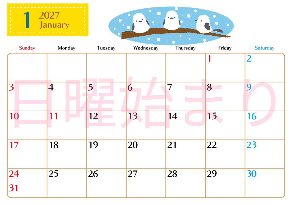 2027年1月横型の日曜始まり シマエナガのイラストのおしゃれA4無料カレンダー 【No.202700210100】