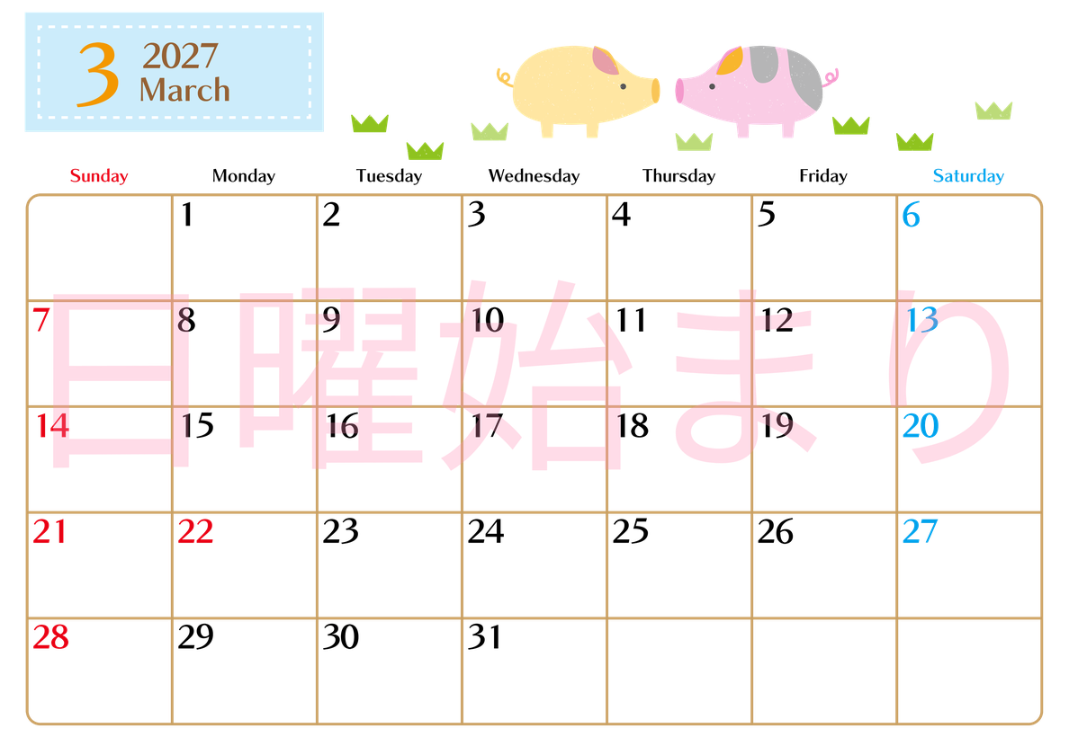 2027年3月横型の日曜始まり 子豚イラストのおしゃれA4無料カレンダー 【No.202700210300】
