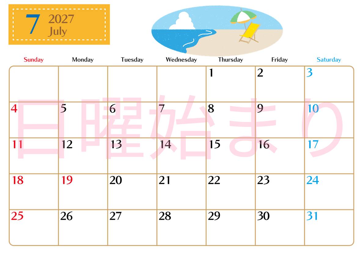 2027年7月横型の日曜始まり バカンスイラストのおしゃれA4無料カレンダー 【No.202700210700】