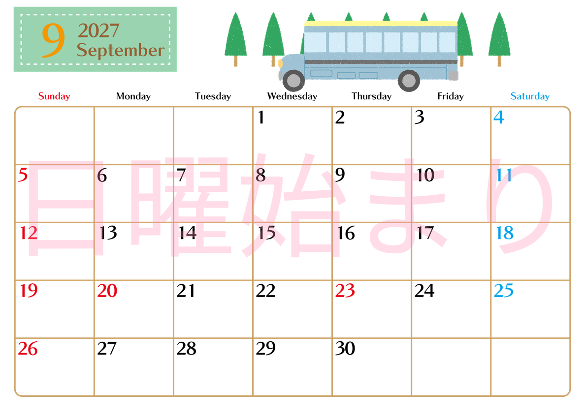 2027年9月横型の日曜始まり バスイラストのおしゃれA4無料カレンダー 【No.202700210900】