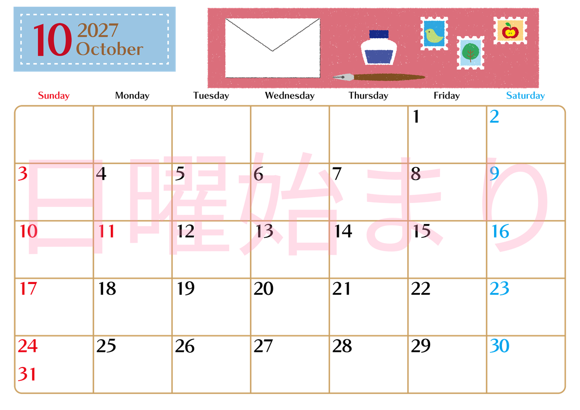 2027年10月横型の日曜始まり 手紙イラストのおしゃれA4無料カレンダー 【No.202700211000】