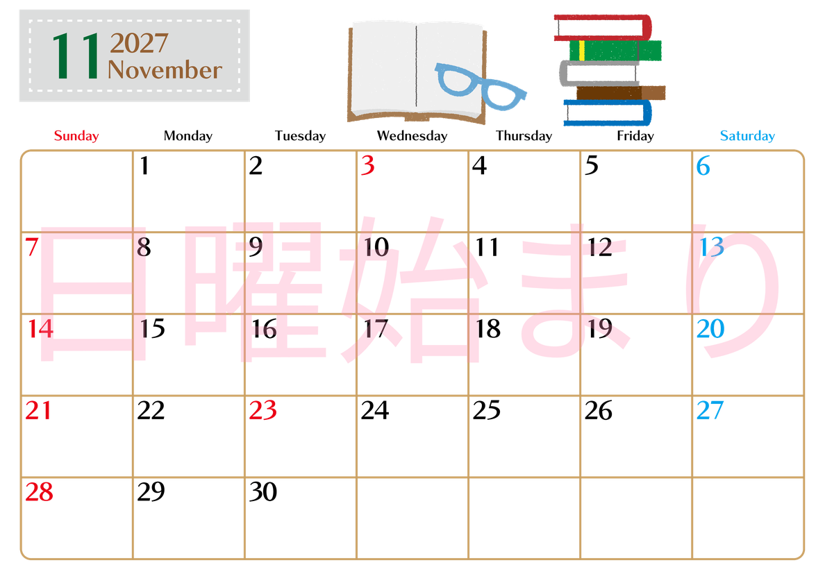 2027年11月横型の日曜始まり 読書イラストのおしゃれA4無料カレンダー 【No.202700211100】