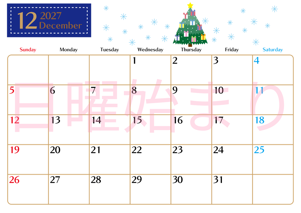 2027年12月横型の日曜始まり クリスマスツリーイラストのおしゃれA4無料カレンダー 【No.202700211200】