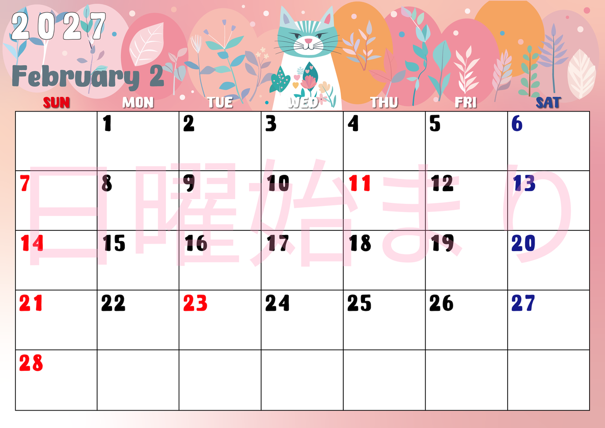 2027年2月横型の日曜始まり サーモンピンク基調イラストのかわいいA4無料カレンダー 【No.202700220200】