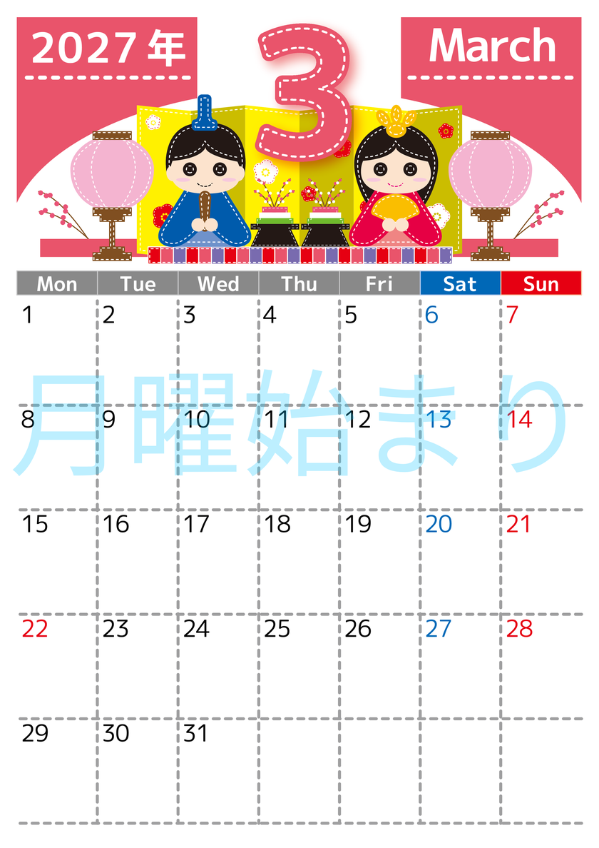 2027年3月縦型の月曜始まり フェルト刺繍のようなハンドメイドのイラストのかわいいA4無料カレンダー 【No.202700230311】