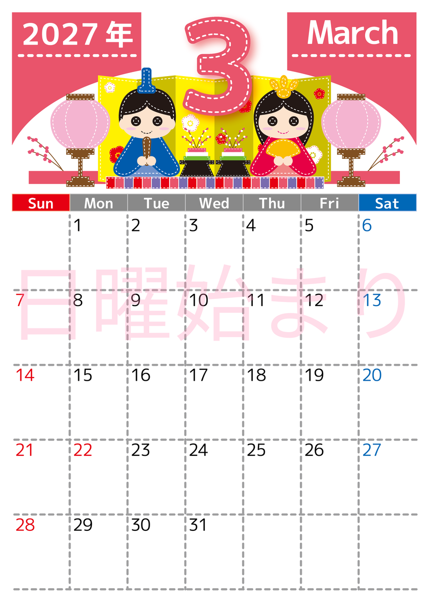 2027年3月縦型の日曜始まり フェルト刺繍のようなハンドメイドのイラストのかわいいA4無料カレンダー 【No.202700230310】
