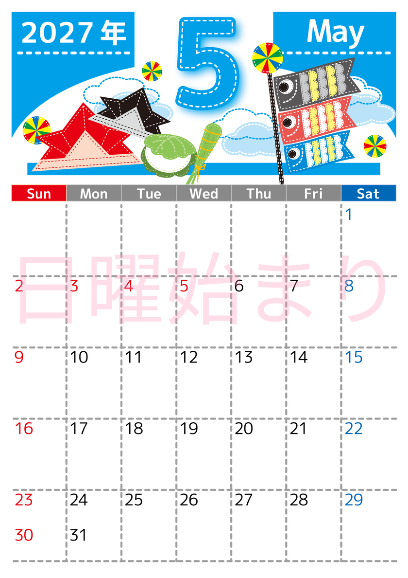 2027年5月縦型の日曜始まり 鯉のぼりイラストのかわいいA4無料カレンダー 【No.202700230510】