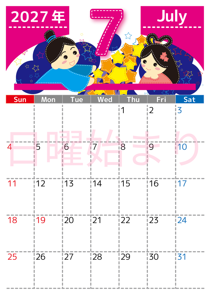 2027年7月縦型の日曜始まり 織姫と彦星イラストのかわいいA4無料カレンダー 【No.202700230710】