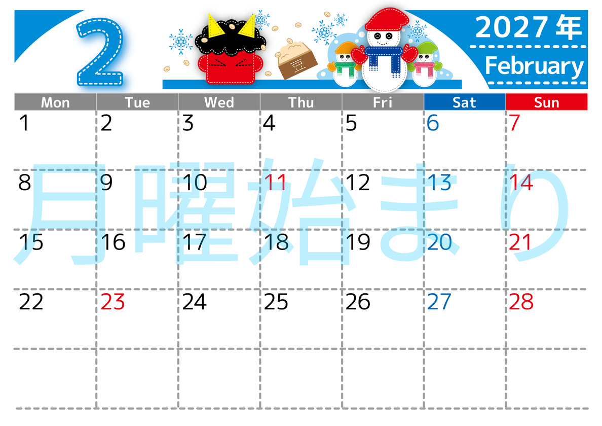 2027年2月横型の月曜始まり コロコロ雪だるまと鬼のおめんイラストのかわいいA4無料カレンダー 【No.202700230201】