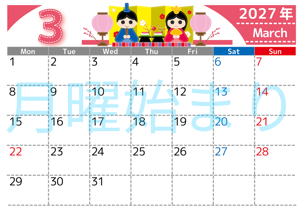 2027年3月横型の月曜始まり フェルト刺繍のようなハンドメイドのイラストのかわいいA4無料カレンダー 【No.202700230301】